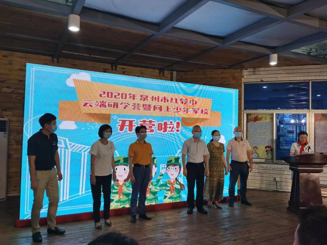 开云电竞_
点击报名！泉州市少年军校云端营开营啦！(图8)