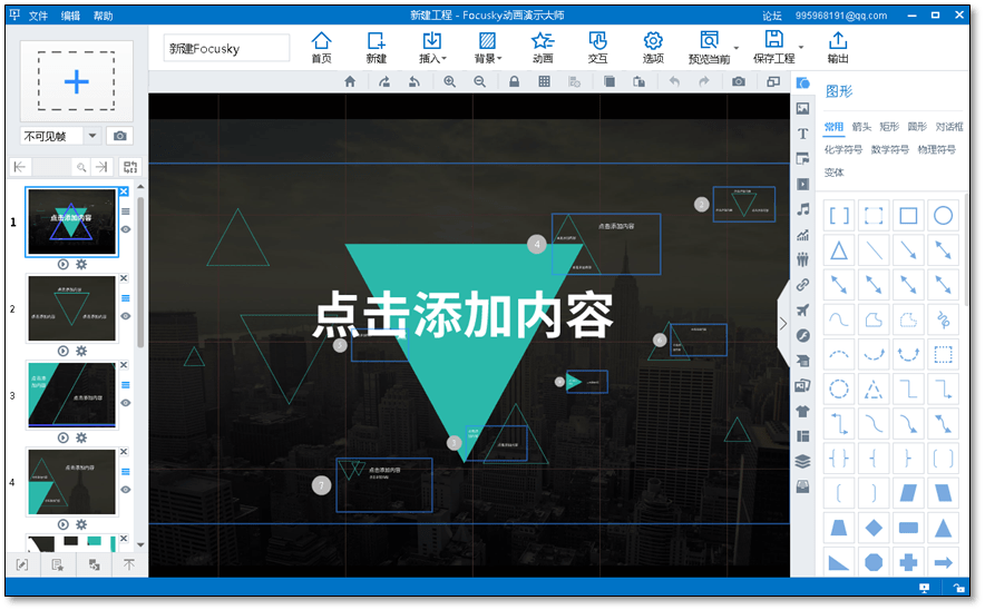 开云电竞_
电脑怎么如何ppt步骤 电脑制作ppt全历程(图2)