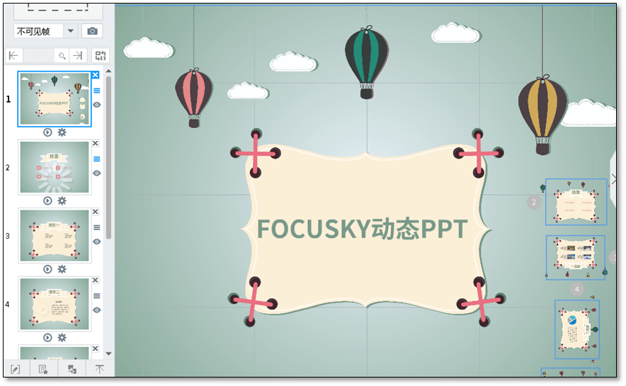 开云电竞_
电脑怎么如何ppt步骤 电脑制作ppt全历程(图4)