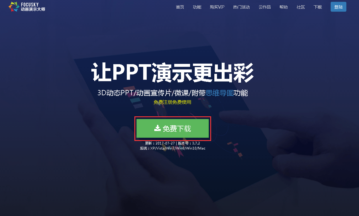 开云电竞_
电脑怎么如何ppt步骤 电脑制作ppt全历程(图6)