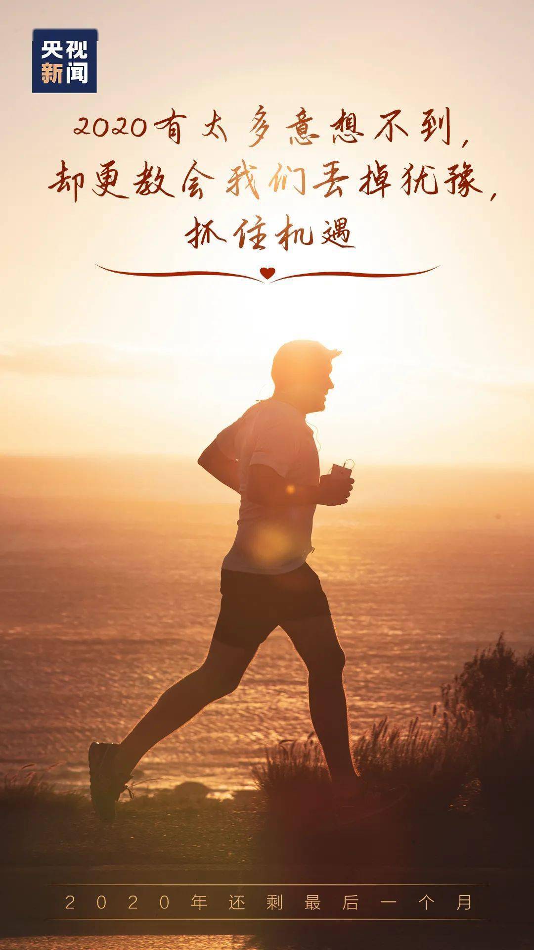 【开云电竞官方网站】
2020年最后一个月 可以冲刺啦！(图11)