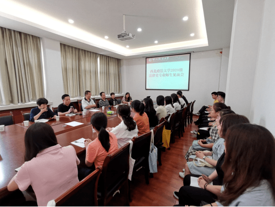 
2020级执法史专业师生晤面会顺利举行“开云电竞”(图7)