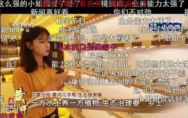 “央视第一玉人”爆红 美过佟丽娅?全网直男:对不起王冰冰_开云电竞中国(图5)
“央视第一玉人”爆红 美过佟丽娅?全网直男:对不起王冰冰_开云电竞中国(图5)